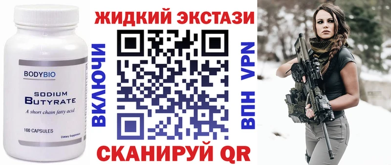 Бутират GHB  магазин продажи   это официальный сайт  Ейск 