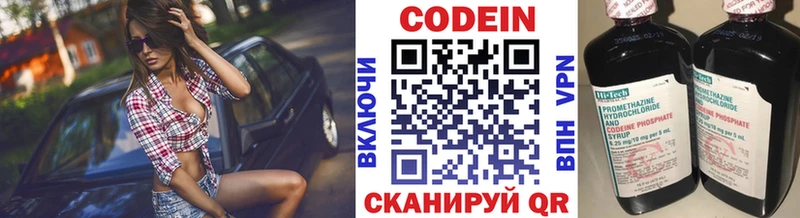 продажа наркотиков  OMG ссылка  Кодеиновый сироп Lean напиток Lean (лин)  Ейск 
