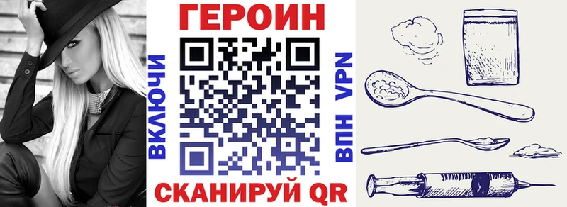Героин хмурый  Ейск 
