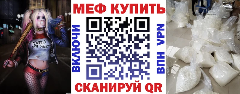 МЕФ mephedrone как найти закладки Ейск
