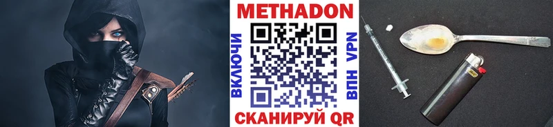 Метадон VHQ  сколько стоит  Ейск 