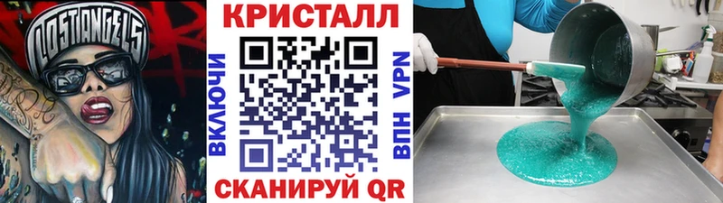 Первитин кристалл  наркотики  Ейск 