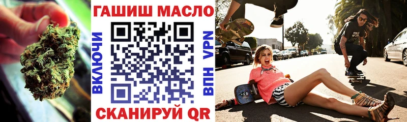 купить цена Ейск ТГК гашишное масло